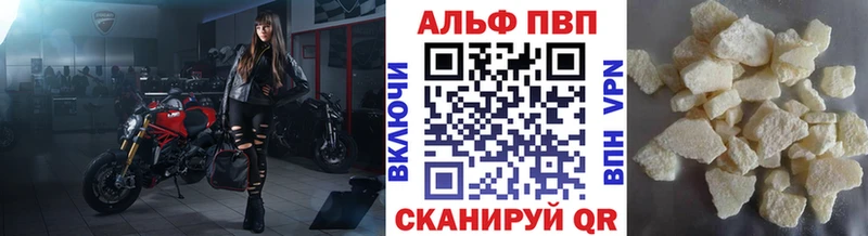 Альфа ПВП крисы CK  OMG ONION  Западная Двина 