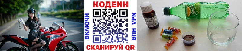 omg зеркало  Западная Двина  Кодеиновый сироп Lean напиток Lean (лин) 