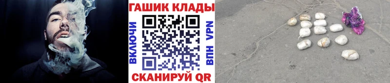 ГАШ хэш  даркнет телеграм  Западная Двина 
