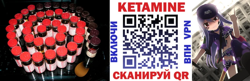 Кетамин ketamine  где продают   Западная Двина 