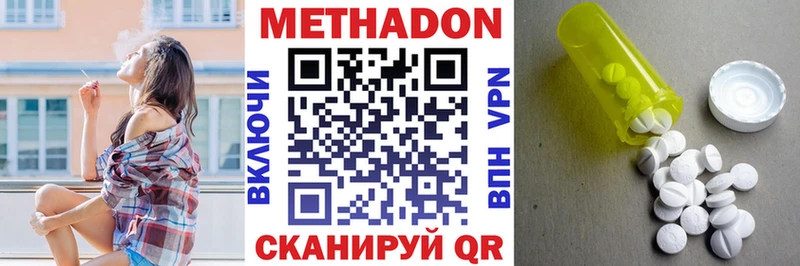 МЕТАДОН VHQ сколько стоит Западная Двина
